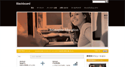 Desktop Screenshot of blackboard.jp