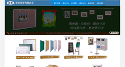 Desktop Screenshot of blackboard.com.tw
